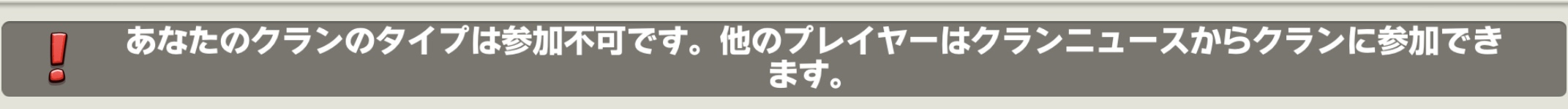 参加不可でも参加可能