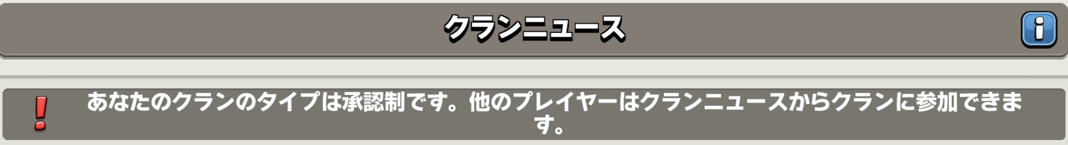 承認制でも参加可能