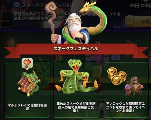 【2025年の旧正月イベント】スネークフェスティバル開催!!