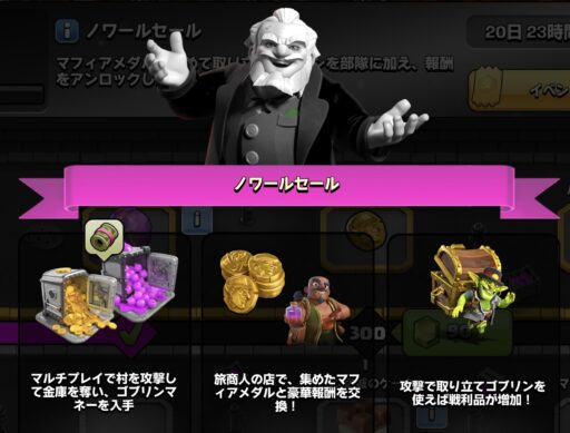 ノワールセール開催!!【6月の装備獲得イベント】