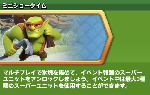 【7月17日まで】ミニショータイム開催！