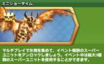 ミニショータイムイベント_スパドラ