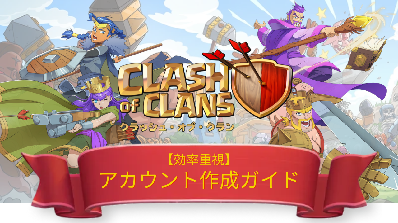 クラッシュ・オブ・クラン 攻略データベース | クラッシュ・オブ クラッシュ・オブ・クラン 攻略データベース | クラッシュ・オブ