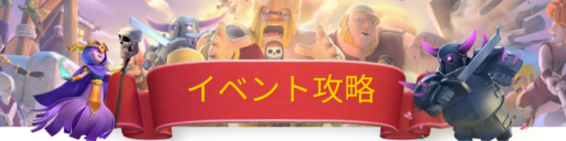 定期イベントの遊び方