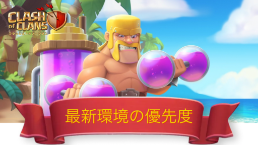 【2025年環境】ヒーロー育成優先度