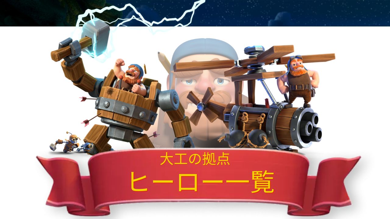 クラッシュ・オブ・クラン 攻略データベース | クラッシュ・オブ