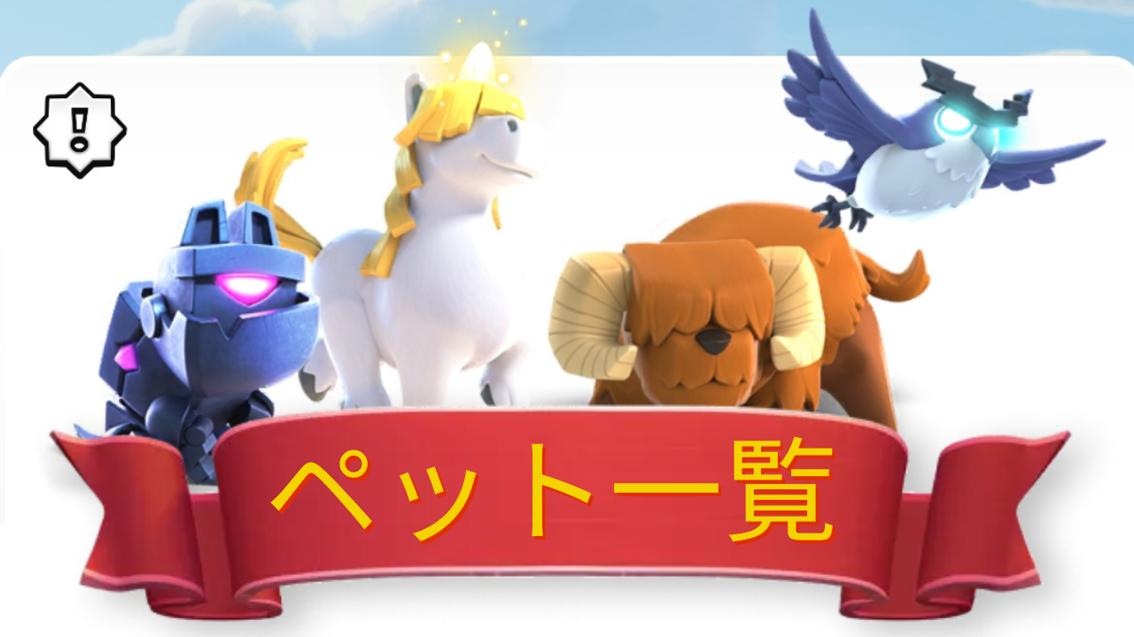 クラッシュ・オブ・クラン 攻略データベース | クラッシュ・オブ